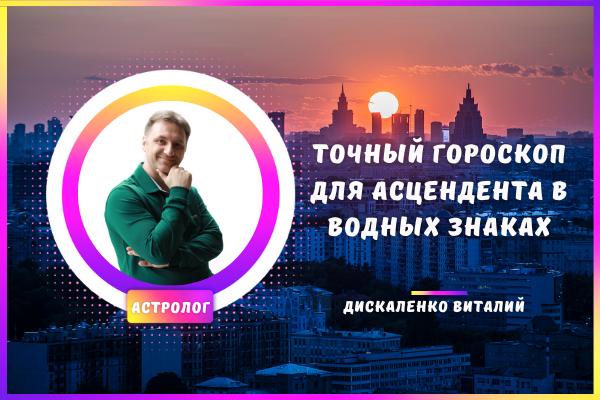 Точный гороскоп февраль 2022 рак, скорпион, рыбы
