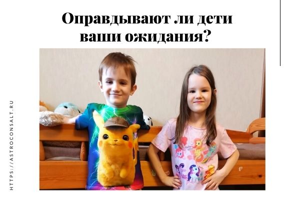 Ребенок не оправдывает ожидания родителей