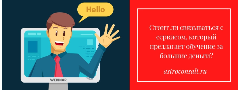 хорарный вопрос об образовании