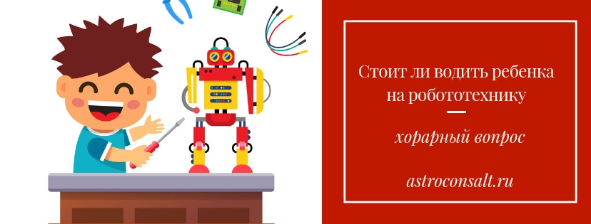 хорарный кейс